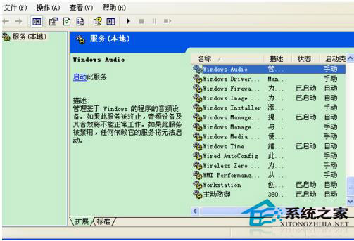 WinXP電腦沒有音頻設(shè)備怎么辦？WinXP電腦沒有音頻設(shè)備解決方法