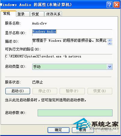 WinXP電腦沒有音頻設(shè)備怎么辦？WinXP電腦沒有音頻設(shè)備解決方法