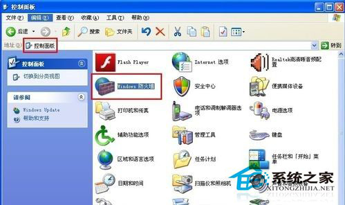 電腦防火墻在哪里設(shè)置？WinXP系統(tǒng)防火墻的設(shè)置方法