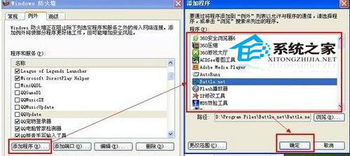 電腦防火墻在哪里設(shè)置？WinXP系統(tǒng)防火墻的設(shè)置方法