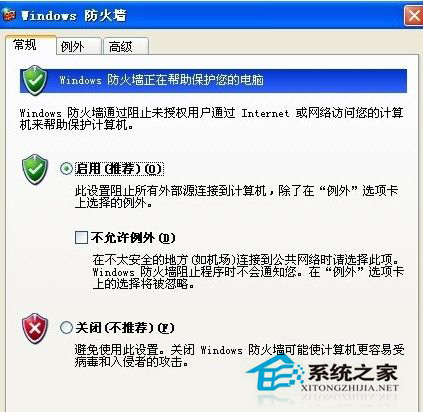 電腦防火墻在哪里設(shè)置？WinXP系統(tǒng)防火墻的設(shè)置方法