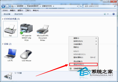 Win7系統中網絡打印機怎么設置？