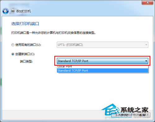 Win7系統中網絡打印機怎么設置？