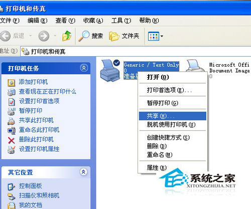 WinXP系統(tǒng)網(wǎng)絡(luò)打印機(jī)怎么設(shè)置？WinXP打印機(jī)共享設(shè)置方法