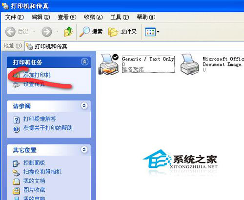 WinXP系統(tǒng)網(wǎng)絡(luò)打印機(jī)怎么設(shè)置？WinXP打印機(jī)共享設(shè)置方法
