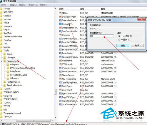 Win7系統(tǒng)中網(wǎng)頁打開慢的解決方法