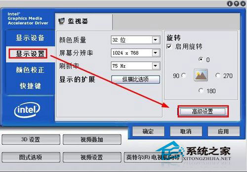 Win7電腦屏幕亮度怎么調？Win7調節屏幕亮度的步驟