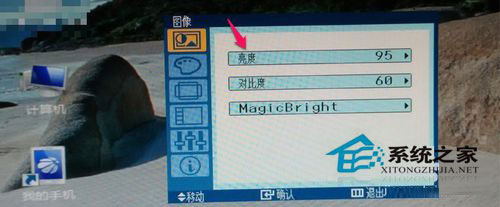 Win7電腦屏幕亮度怎么調？Win7調節屏幕亮度的步驟