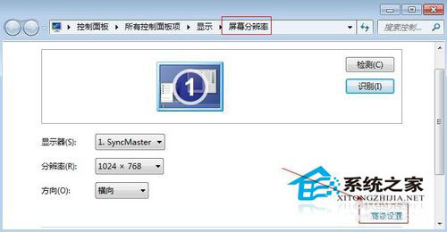 Win7電腦屏幕亮度怎么調？Win7調節屏幕亮度的步驟