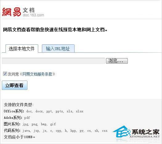 WinXP系統下XLSX文件怎么打開？