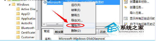Win7禁止開機(jī)提示＂Windows檢測到一個(gè)硬盤問題＂的方法