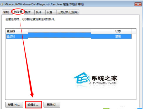 Win7禁止開機(jī)提示＂Windows檢測到一個(gè)硬盤問題＂的方法