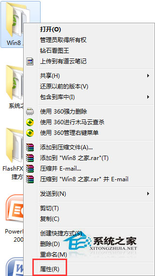 Win7無法修改文件的只讀屬性怎么辦？