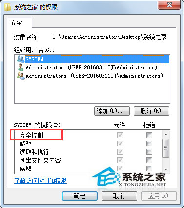 Win7無法修改文件的只讀屬性怎么辦？