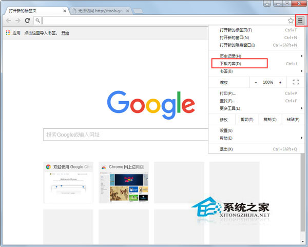 Win7系統中crdownload是什么文件？crdownload文件能否刪除？