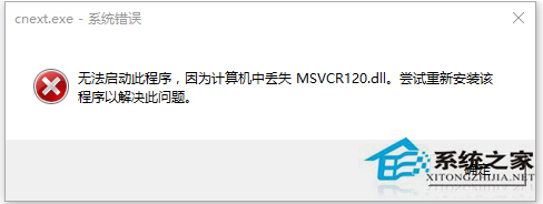 Win10開機(jī)提示“cnext.exe應(yīng)用程序錯(cuò)誤”的解決方法