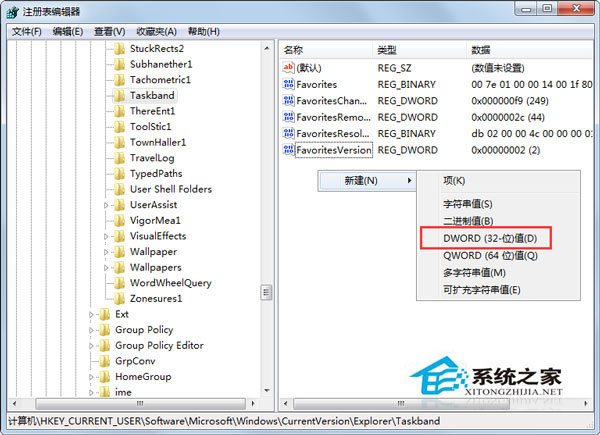 Win7怎么修改任務(wù)欄預(yù)覽窗口的大小？
