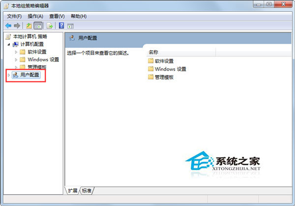 Win7無法打開本地連接屬性如何解決？