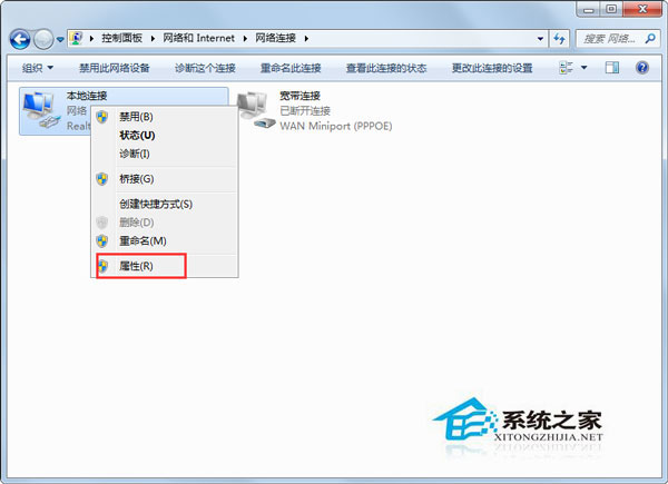 Win7無法打開本地連接屬性如何解決？