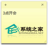 Win7系統(tǒng)自帶的便箋怎么用？