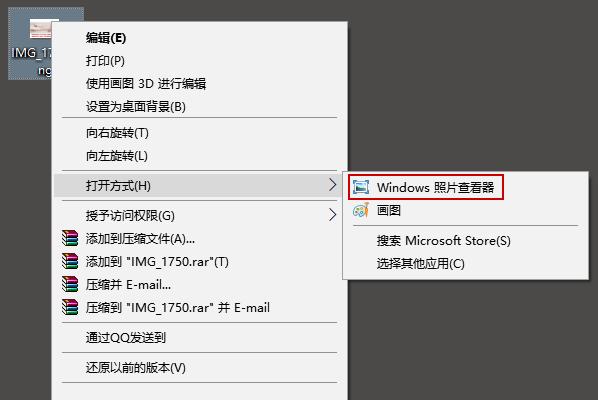 Win10企業版LTSC圖片打開方式里沒有默認照片查看器怎么辦?