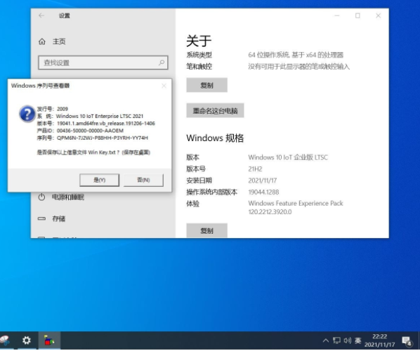Windows10 IoT 企業(yè)版 LTSC 2021與LTSC 2021有什么區(qū)別？