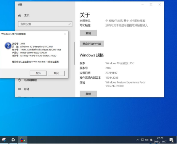Windows10 IoT 企業(yè)版 LTSC 2021與LTSC 2021有什么區(qū)別？