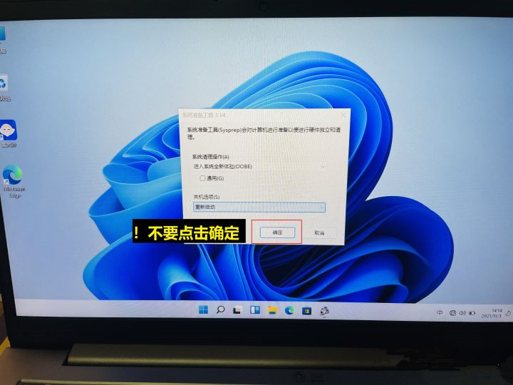 筆記本怎么跳過聯網激活？Win11新筆記本跳過聯網激活教程