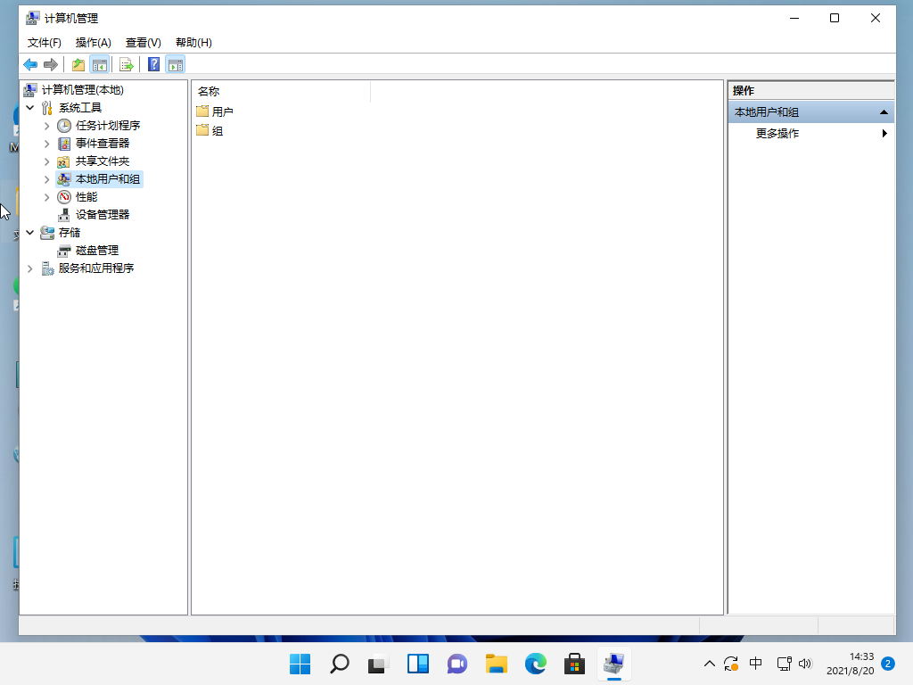 Win11怎么修改賬戶(hù) Win11修改賬戶(hù)步驟方法