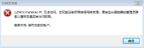 Win11怎么添加打印機 當前帳戶被禁用怎么辦