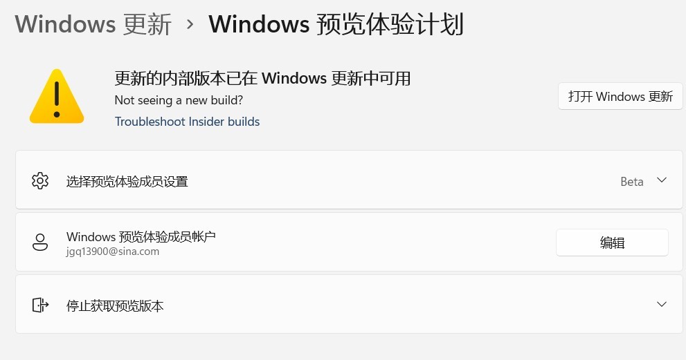Win11預(yù)覽版安裝KB5007262失敗提示錯(cuò)誤0x800f081f如何解決？