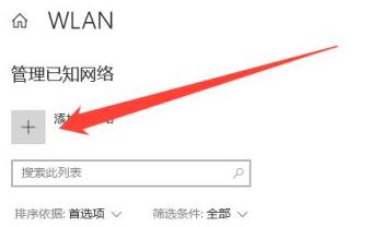 Win10Wifi無(wú)法輸入密碼怎么辦？Win10Wifi無(wú)法輸入密碼的解決方法