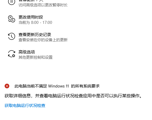 Win10系統電腦健康狀況檢查不通過如何解決？