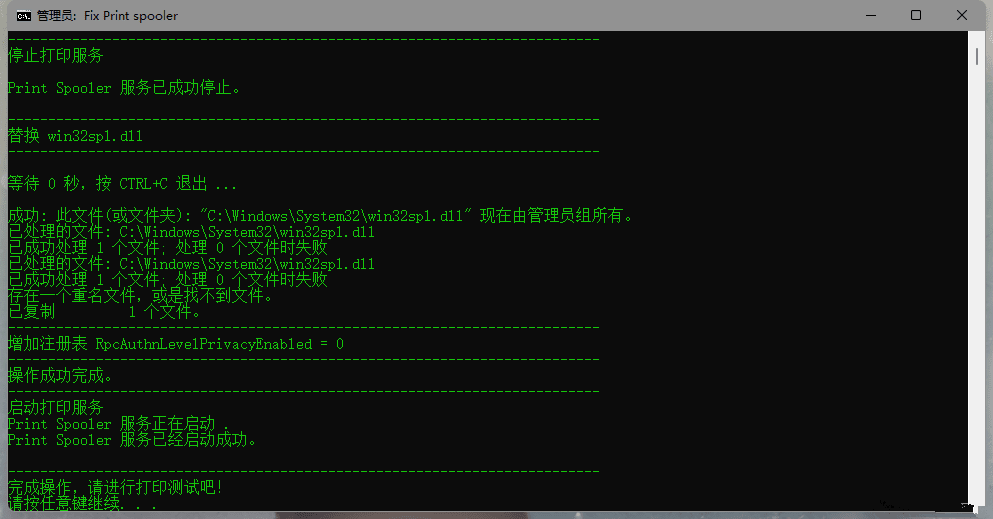 怎么修復(fù)Windows因更新造成的共享打印機(jī)失效