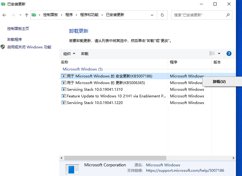 怎么修復(fù)Windows因更新造成的共享打印機(jī)失效