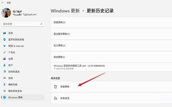 Win11如何卸載補??？Win11補丁卸載的方法介紹