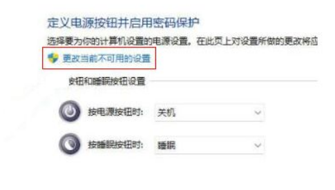 Win11找不到休眠模式怎么辦？Win11調出休眠模式方法