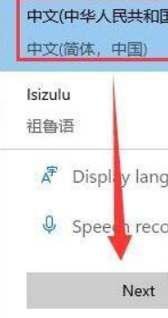 安裝了Win11卻沒有中文怎么辦？Win11系統(tǒng)設(shè)置中文的方法