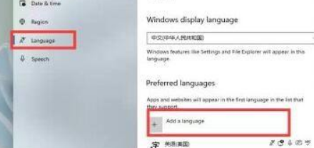 安裝了Win11卻沒有中文怎么辦？Win11系統(tǒng)設(shè)置中文的方法