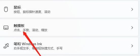Win11系統(tǒng)觸摸屏怎么關(guān)閉？永久禁用win11觸摸屏的方法步驟