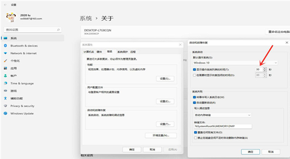 Win11如何關(guān)閉開(kāi)機(jī)選擇畫(huà)面？Win11關(guān)閉開(kāi)機(jī)選擇畫(huà)面的方法