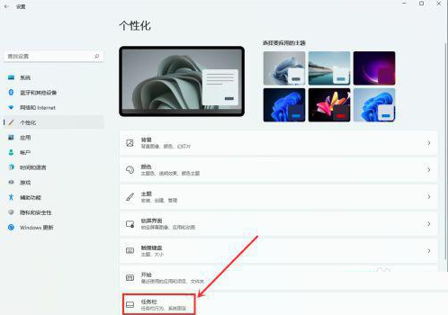 Win11小組件怎么關閉 Win11系統(tǒng)關閉小組件教程