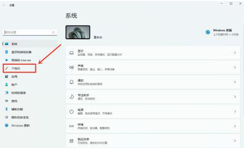 Win11小組件怎么關閉 Win11系統(tǒng)關閉小組件教程