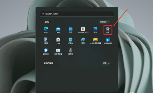 Win11小組件怎么關閉 Win11系統(tǒng)關閉小組件教程