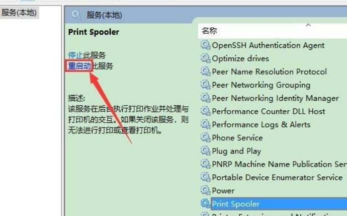 Win10添加網(wǎng)絡(luò)打印機(jī)一打印就出錯(cuò)怎么解決？