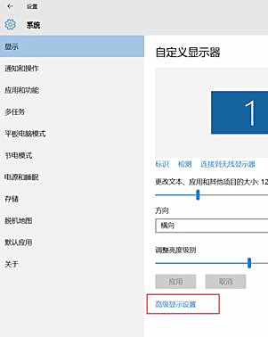 Win10系統桌面顯示模糊怎么辦？Win10系統桌面顯示模糊的解決方法