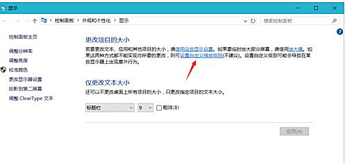 Win10系統桌面顯示模糊怎么辦？Win10系統桌面顯示模糊的解決方法