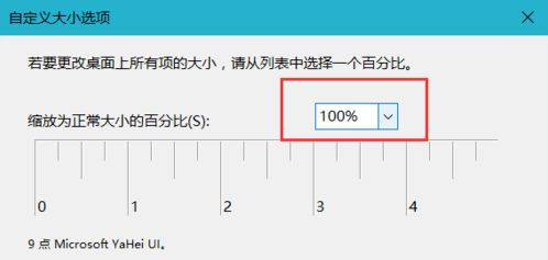 Win10系統桌面顯示模糊怎么辦？Win10系統桌面顯示模糊的解決方法