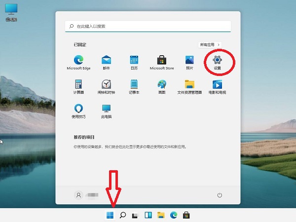 Windows11的設置在哪？Win11打開設置快捷鍵
