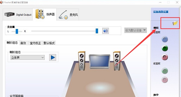 Win10 realtek老是彈出來怎么辦？Win10 realtek自動彈出解決方法